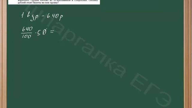 Арифметическая задача с процентами смотреть онлайн