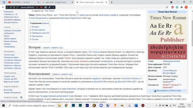 Как напечатать букву Б (краткая инструкция) смотреть онлайн