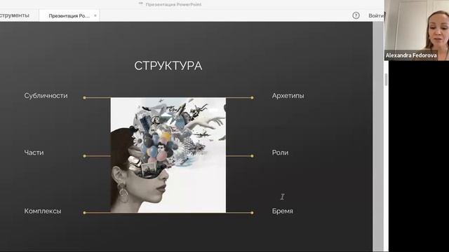 Субличности. Внутренний мир как система смотреть онлайн