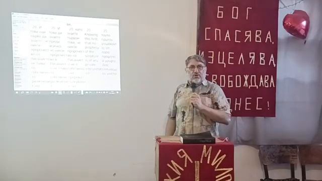 Призив за покаяние от ереси 2 Петр. 2:1, Божието Слово е истина 2 Тим. 3:16; 2 Петр. 1:19-21 смотреть онлайн