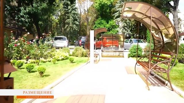 Санаторий «Белая Дача» Кисловодск. Плюсы и минусы санатория. Оценка по отзывам отдыхающих.