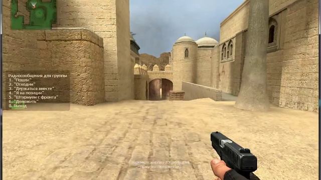 команды для cs смотреть онлайн