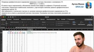 Задание №14 на ИЗИ в Excel | ЕГЭ информатика 2024 | Имаев Артем 100балльный репетитор