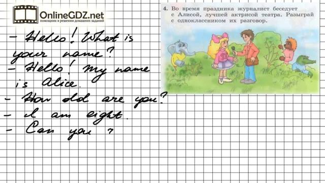 Unit 1 Lesson 16 Задание №4 - Английский язык "Enjoy English" 2 класс (Биболетова) смотреть онлайн