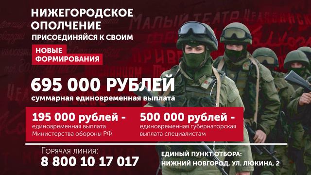Нижегородское ополчение продолжает набор, присоединяйся к своим! смотреть онлайн