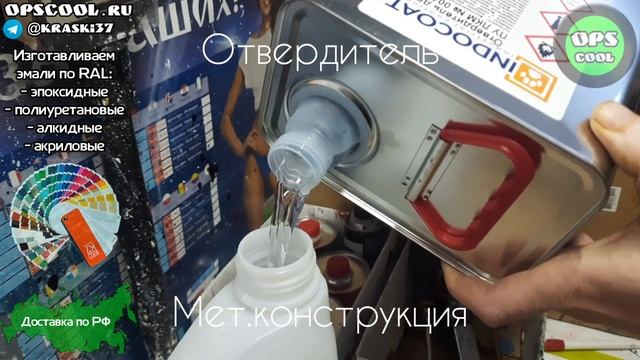 Полиуретановая эмаль для покраски металлоконструкции в стиле лофт. г. Москва смотреть онлайн