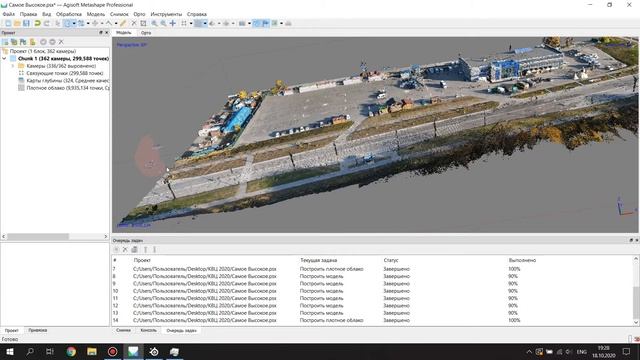 Краткий обзор программы Agisoft Metashape и обновление с Photoscan до Metashape смотреть онлайн