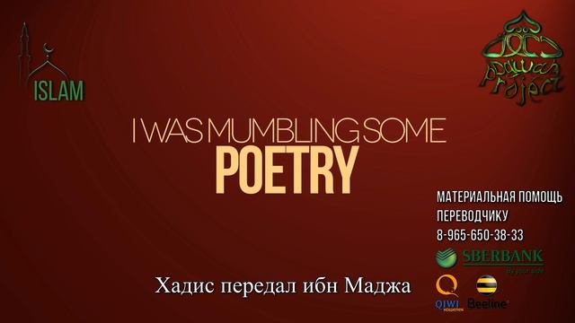 Папа все мои деньги потратил! (Эмоциональное напоминание) Dawah Project смотреть онлайн