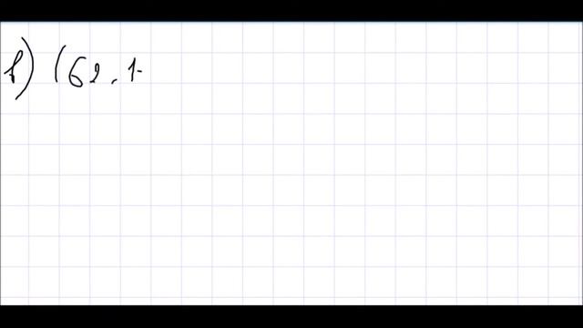 Математика 6 класс Дорофеев Шарыгин УПР 335