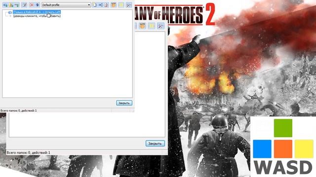 Как настроить управление в Company of heroes 2 смотреть онлайн