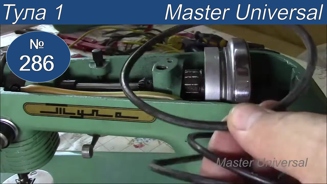 Как поменять ремень на электропривод и ремень со скобами. Тула 1. Видео № 286.Ч.1.