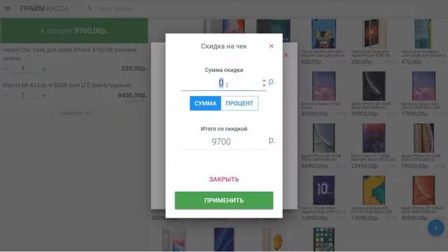 Как сделать скидку на товар? смотреть онлайн