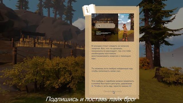 Прохождение Pine #1 НАЧАЛО смотреть онлайн