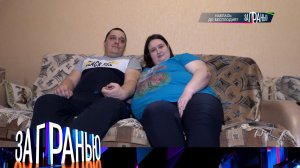 «За гранью»: «Наелась до бесплодия?» | Выпуск от 15 февраля 2023 года