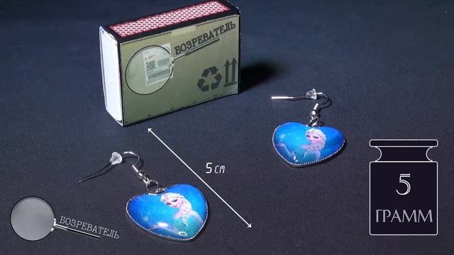№ 8 | Серьги "Холодное сердце" / Frozen | AliExpress | Обзор смотреть онлайн