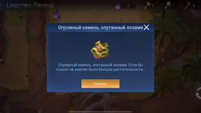 Гайд: Легенды миража. Часть 1: Возрождение флоры. смотреть онлайн