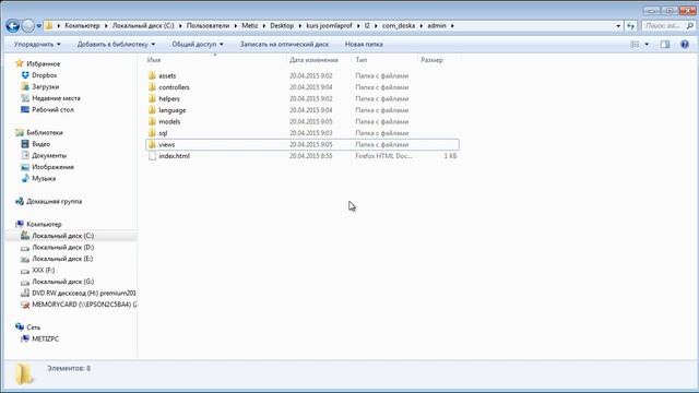 Урок 2 - Создание файловой структуры смотреть онлайн