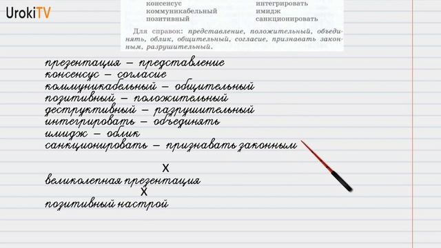 Упражнение №165 — Гдз по русскому языку 6 класс (Ладыженская) 2019 часть 1 смотреть онлайн