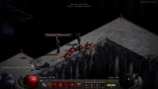 Diablo2 Resurrection: качаем сорку по мете