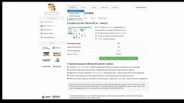 Топ 3 лучших хостинга для серверов различных игр смотреть онлайн