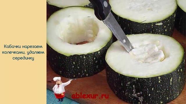 Кабачки в духовке с фаршем смотреть онлайн
