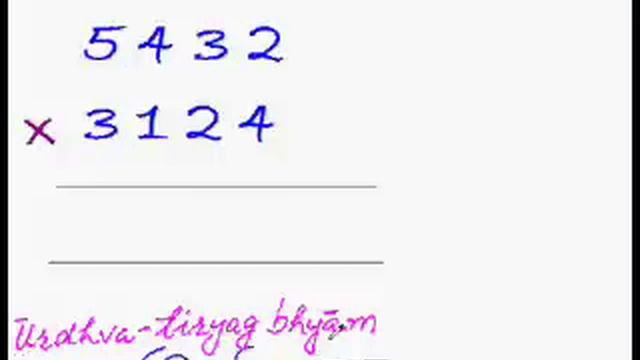 Fast Multiplication Trick 5 - Trick to Directly Multiply the Big Numbers.wmv смотреть онлайн