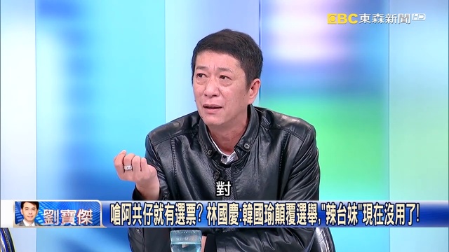 關鍵時刻 20190131節目播出版（有字幕） 720 x 1280_1 смотреть онлайн