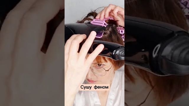 Как сделать стойкий прикорневой объём на ТОНКИХ ВОЛОСАХ смотреть онлайн