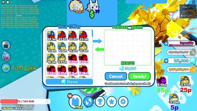 МИНИ СТРИМ РАЗАЧА ПЕТОВ +500К ЗАХОДИ И НЕ СКУЧАЙ + ПРОДАЮ ПЕТОВ смотреть онлайн