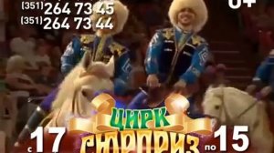 «Цирк - Сюрприз»