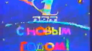Заставка ОРТ «С новым годом!» 1998-1999 со звуком Disney Storytime logo 2001-2002