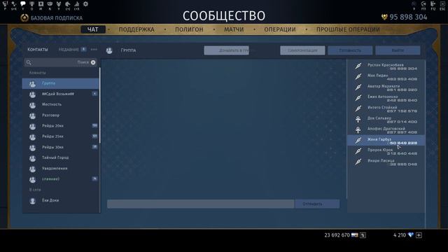 Skyforge\ Скайфордж искажение С2 Диверсионный сциссор