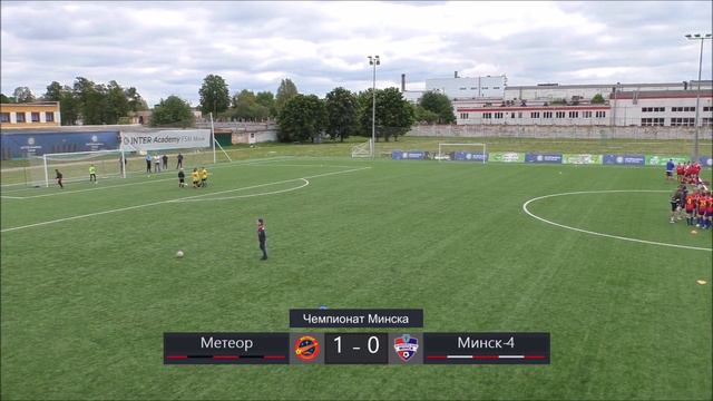 Метеор vs Минск-4 ЧМ города весна 2019 U-11 26.05.2019 смотреть онлайн