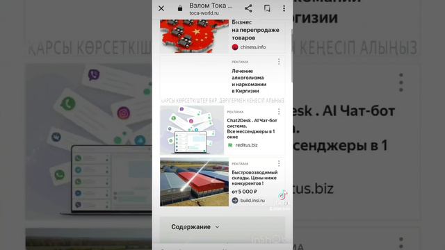 #challenge туториал скачать тока бока 1.82 версия 🐾🐧🕊🪼🪸 смотреть онлайн