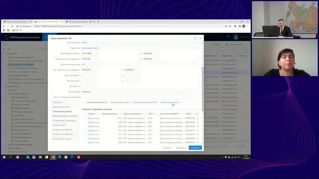 Автоматизация внутреннего государственного муниципального финансового контроля смотреть онлайн