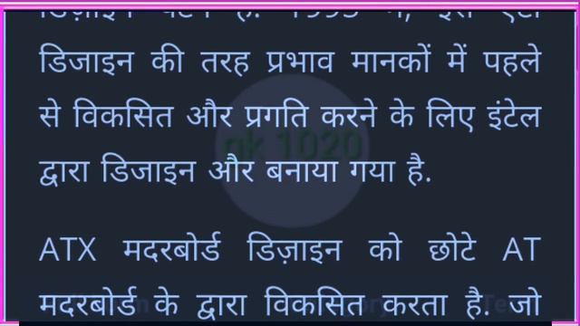 ATX ka ful form,ATX ka full from kya hota hai,ATX ka full from kya hoga,what is ATX, смотреть онлайн