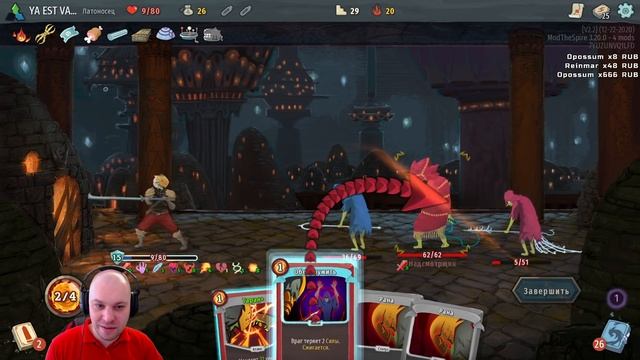 РЕЦЕПТ ГОРЯЧЕГО ЛАТОНОСЦА • Slay the Spire смотреть онлайн