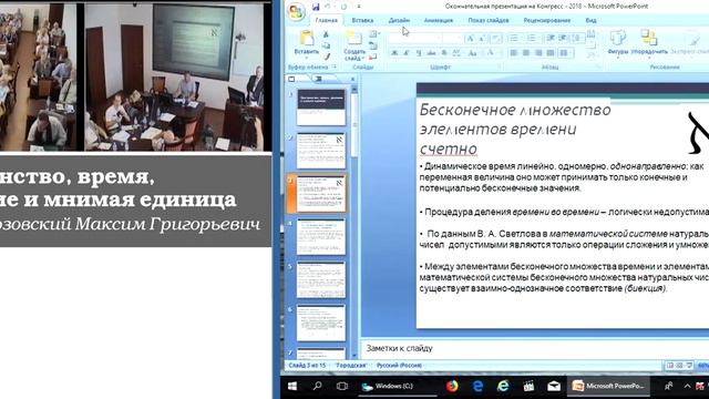 Годарев-Лозовский М.Г. Пространство, время, движение и мнимая единица смотреть онлайн