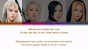 BLACKPINK - TALLY (ПЕРЕВОД | КИРИЛЛИЗАЦИЯ | COLOR CODED LYRICS)