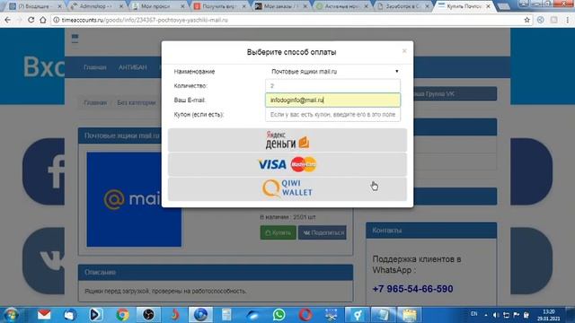 Как купить онлайн аккаунты смотреть онлайн