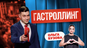 Один день из жизни Ольги Бузовой | Гастролинг | ШОУ ВОЛИ