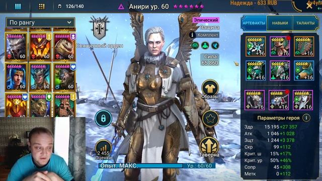 RAID Shadow Legends Анири ! Быстрогайд для новичков!! смотреть онлайн