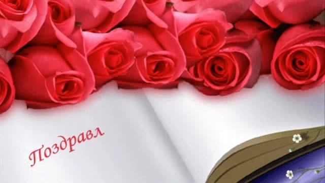 Подруге однокласснице ТАМАРЕ смотреть онлайн