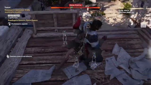 AC Odyssey Самое начало(Талос и Циклоп) Кошмар смотреть онлайн