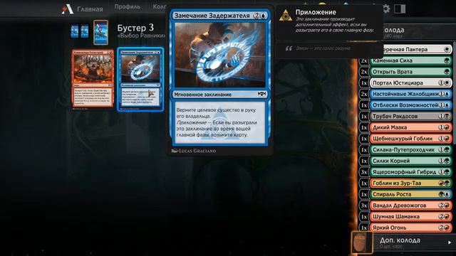 MTG: Arena! Новый рейтинговый драфт! Превозмогание с красно-зеленым!