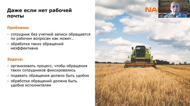 Naumen Service Desk — Low Code решение для сервисно-ориентированных организаций смотреть онлайн