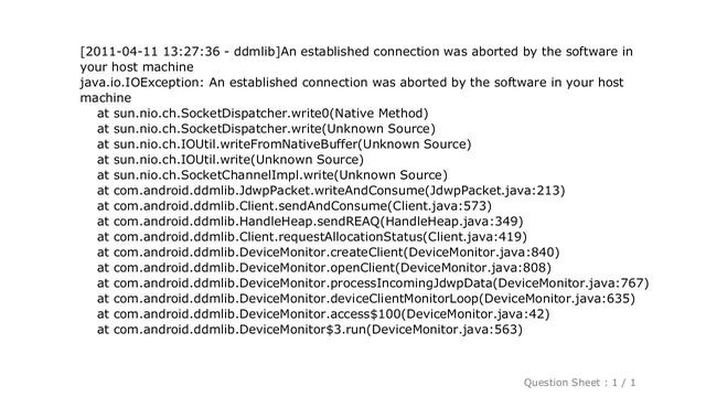 Android : An established connection was aborted by the software in your host machine смотреть онлайн
