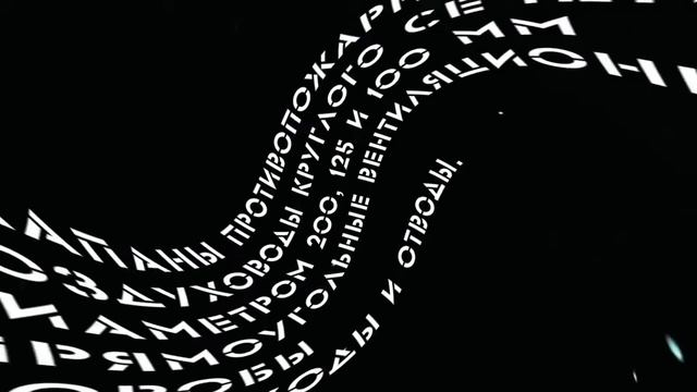 Распродажа противопожарных клапанов и воздуховодов смотреть онлайн