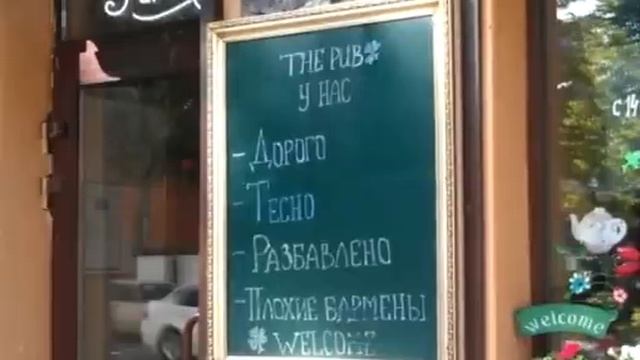 Прикольные таблички у баров и кафе смотреть онлайн