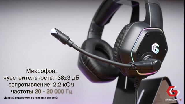 Игровая гарнитура Gembird MHS-GX15 смотреть онлайн